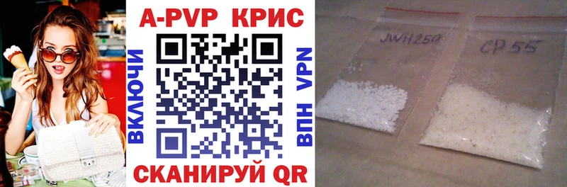 A-PVP крисы CK  Купить закладки  Ухта 