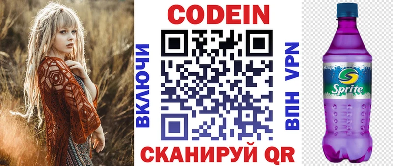 Кодеин Purple Drank  Купить где  Ухта 