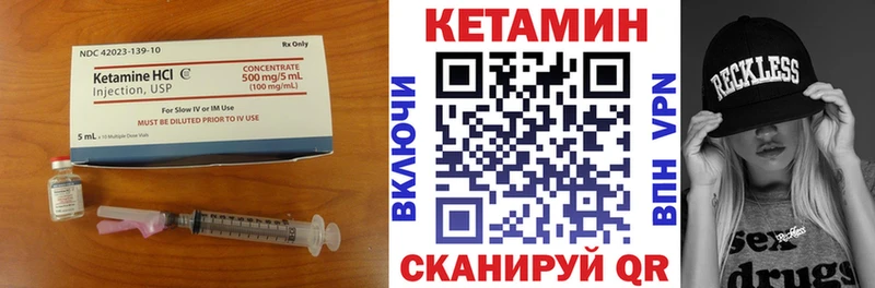КЕТАМИН VHQ Ухта