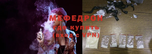 мяу мяу кристалл Дмитровск